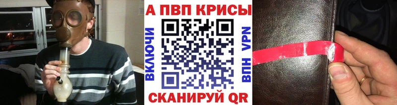Alpha PVP Crystall  где продают   Боготол 