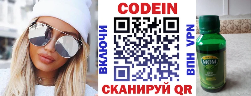 Codein Purple Drank как найти закладки Боготол