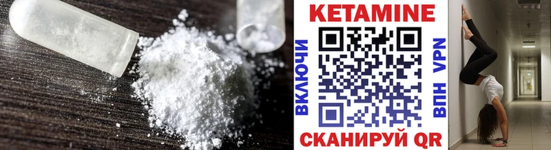 Кетамин VHQ Боготол