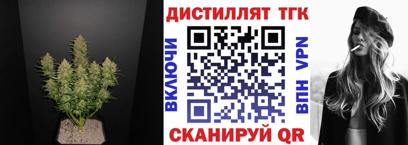 ТГК THC oil Боготол